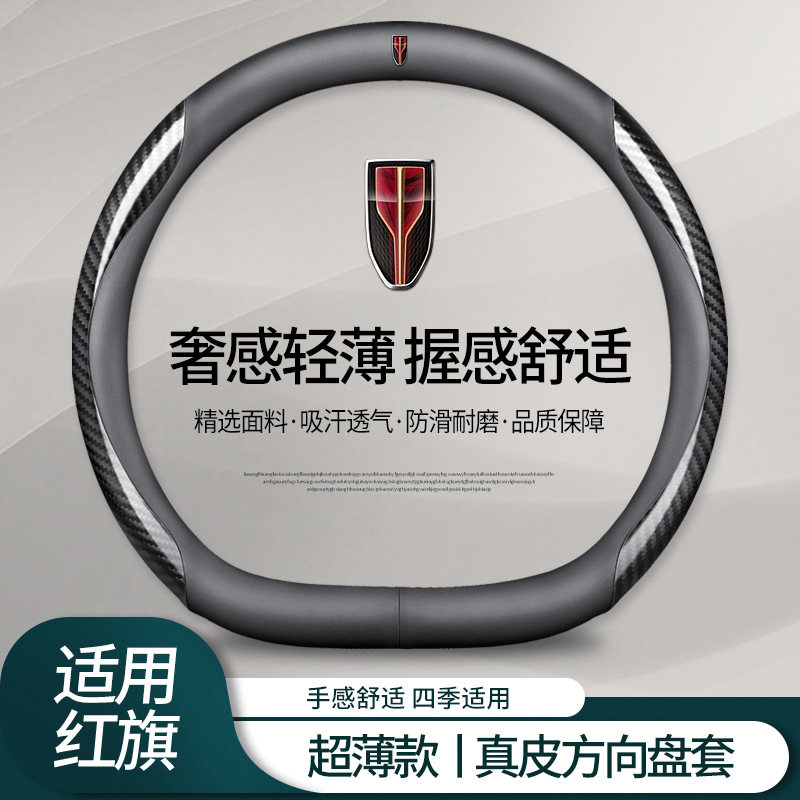 Wheel Cover Genuine Leather | Steering wheel cover - red-flag-genuine-leather-black-carbon-fiber-pattern-d-type-default