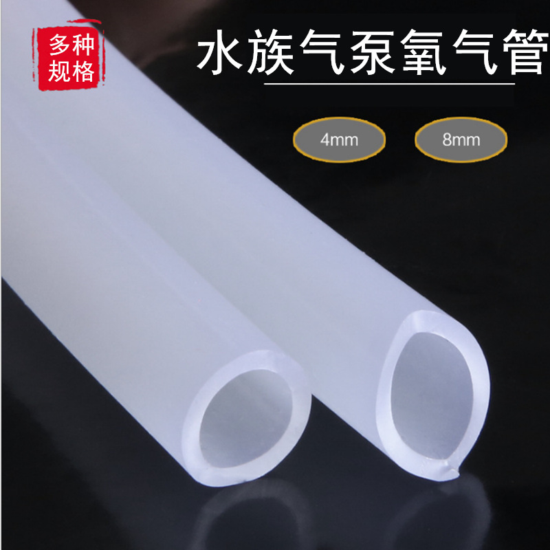 水族氧气泵气管 水族箱透明水管鱼缸增氧泵气管内径 4mm/8mm/12mm