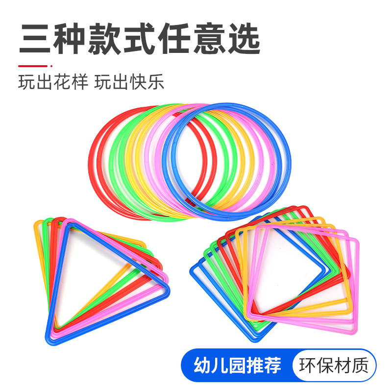 跳圈圈跳房子体能敏捷圈家用感统训练器材幼儿园户外运动玩具跳圈