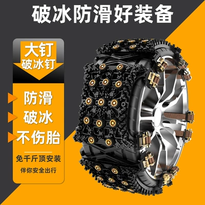 Car tire snow non-slip Tire snow chain - 6-black-for-chase-widened-and-thickened-with-installation-tools