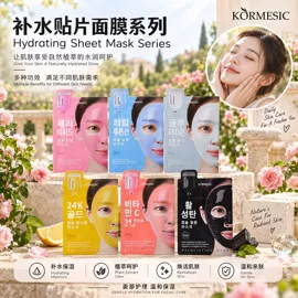 贴片面膜;洁面产品;面霜