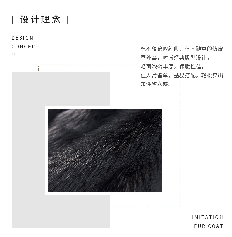 仿皮草大衣