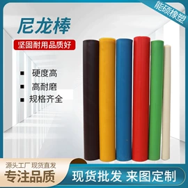 其他塑料棒;工农业塑料;其他塑胶零件