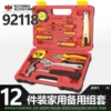 92118 [12-piece multi-purpose tool set in two-color box]