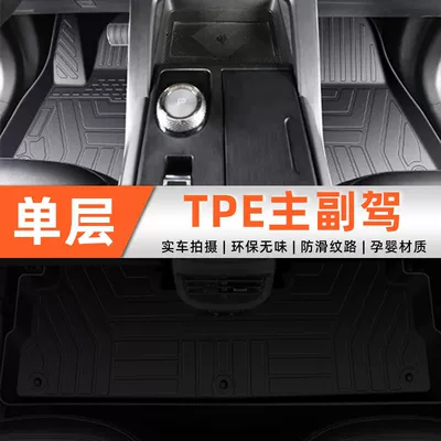 Ayaqaltılar (Kovriklər) | 24 Third Generation COUPE Harvard - 21-24-third-generation-h6special-anti-slip-pattern-tpe-quality-selection-tpe-main-and-passenger-floor-mats