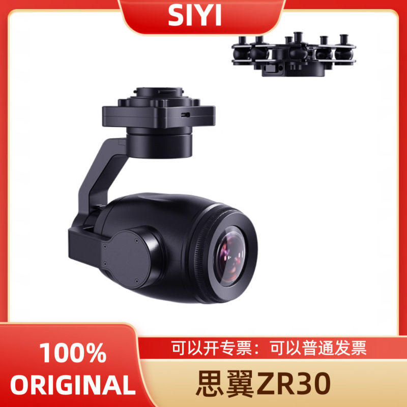 Siyi Zr30 Hybrid Zoom 4K Ai 180X Gimbal Camera Model Aircraft Unmanned Aircraft Photoelectric Pod Siyi Zr30 Hybrid Zoom 4K Ai 180X Gimbal Camera Model Aircraft Unmanned Aircraft Photoelectric Pod