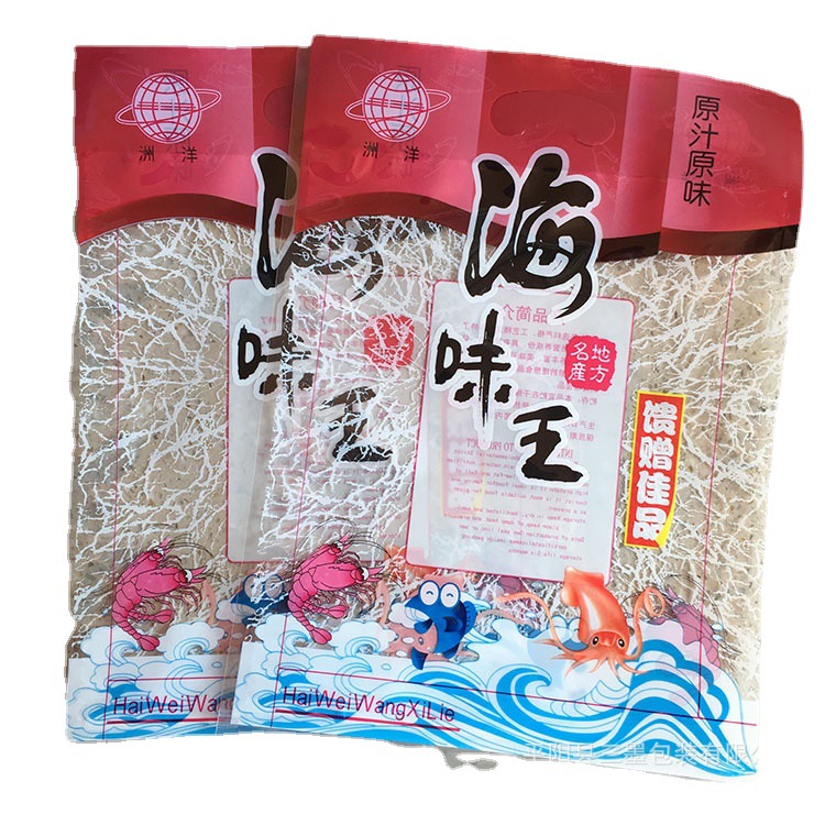 海鲜干货塑料复合拉链包装袋手提透明印刷袋子海产品通用袋子批发