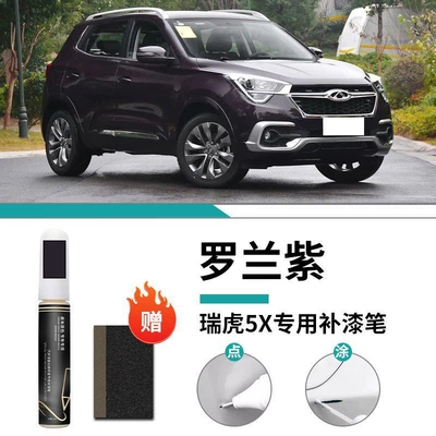 Pearl White White Black Car — Car wax - ruihu-5x-special-roland-purple-touch-up-pen-frosted-paper