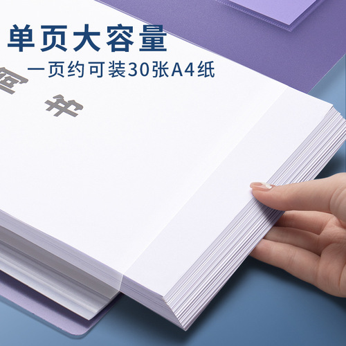 a4 folder information book student test paper folder storage album insert transparent multi-layer loose-leaf file folder stationery wholesale