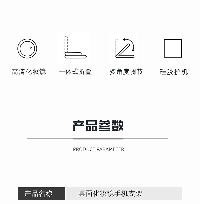 镜子支架详情页_03