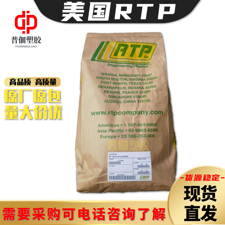 PES美国RTP1403TFE15玻纤增强PTFE润滑高强度高耐热聚醚砜塑料