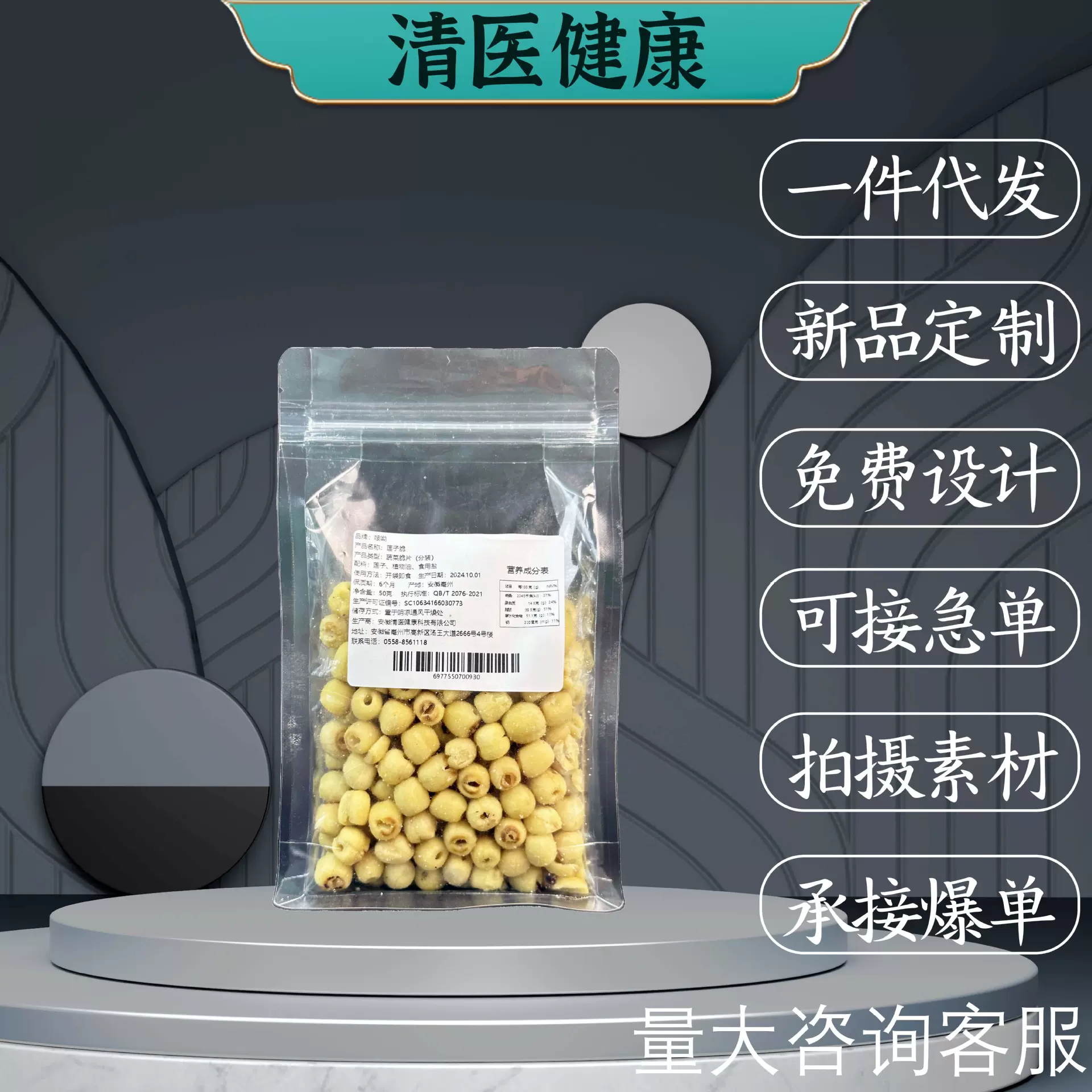 【抖音爆款】即食莲子大袋装125g香酥莲子脆开袋即食实力源头工厂