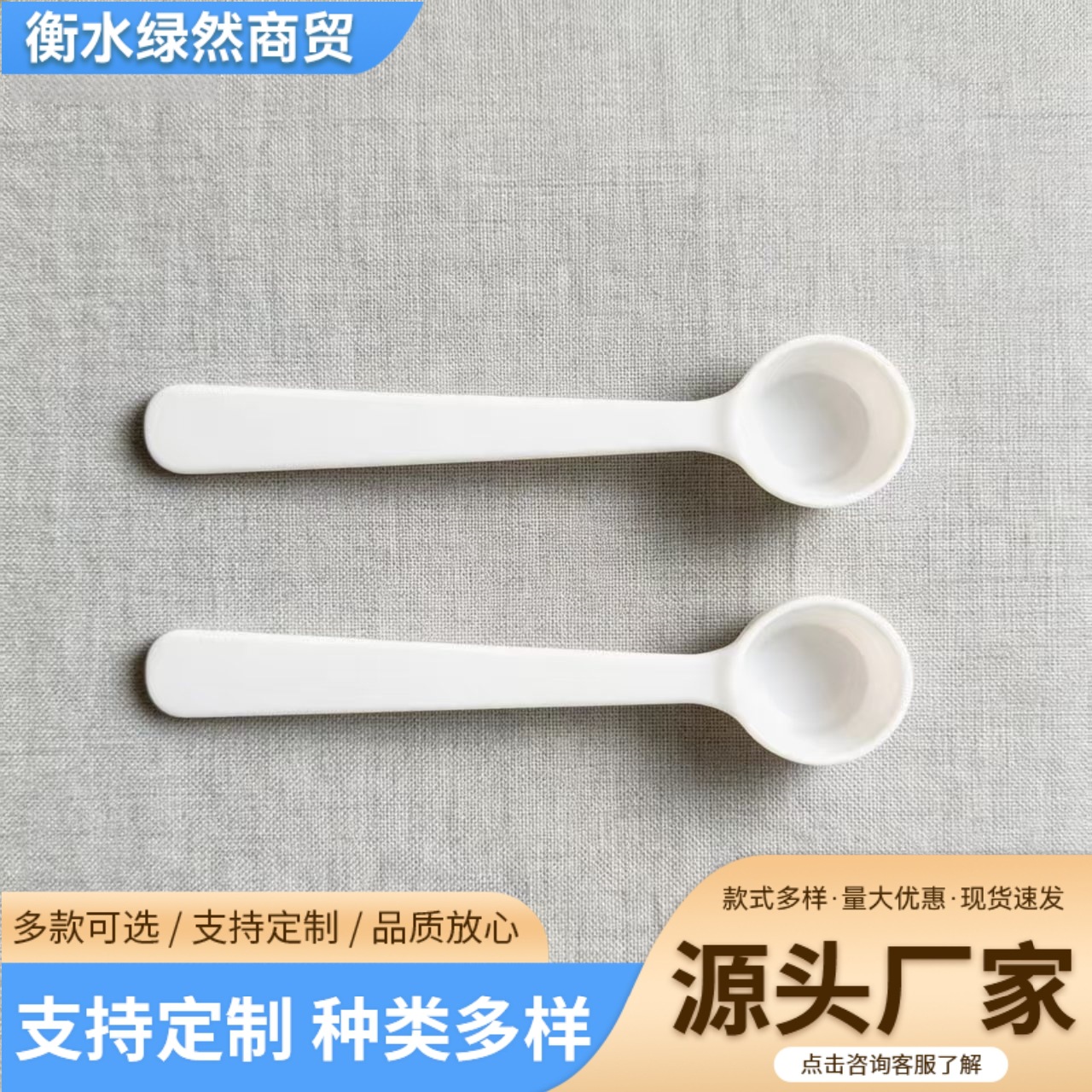 Pengdou 1g Plastic Spoon Small Spoon White Small Measuring Spoon Plastic Spoon Disposable Individually Packaged Measuring Spoon
