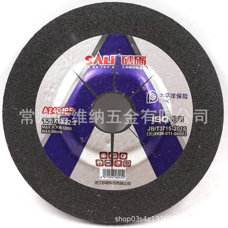 砂砺SALI125x6x22修磨用钹型树脂砂轮片角向磨光片角磨机打磨片