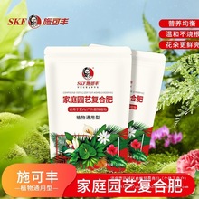 施可丰复合肥氮磷钾三元速效通用型家用盆栽蔬菜养花肥料农用化肥