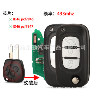 �m��2/3�I���Zֱ����ۯB�b����܇耳�ID46 PCF7946/7947 433Mhz