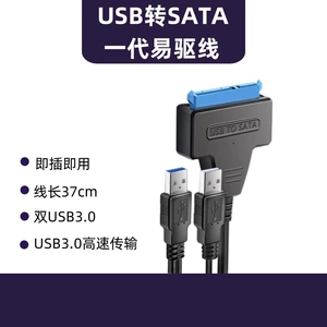 Кабель USB3.0 для простого диска SATA 2,5 3,5-дюймовый механический твердотельный оптический привод Кабель адаптера для внешней передачи данных