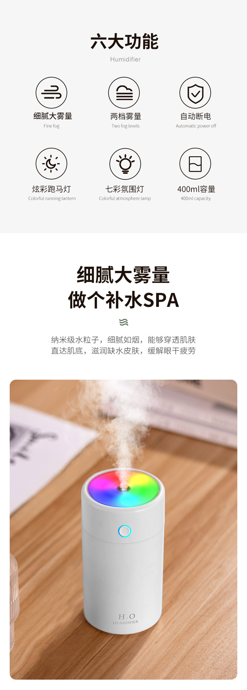 彩虹杯加湿器-详情2_02