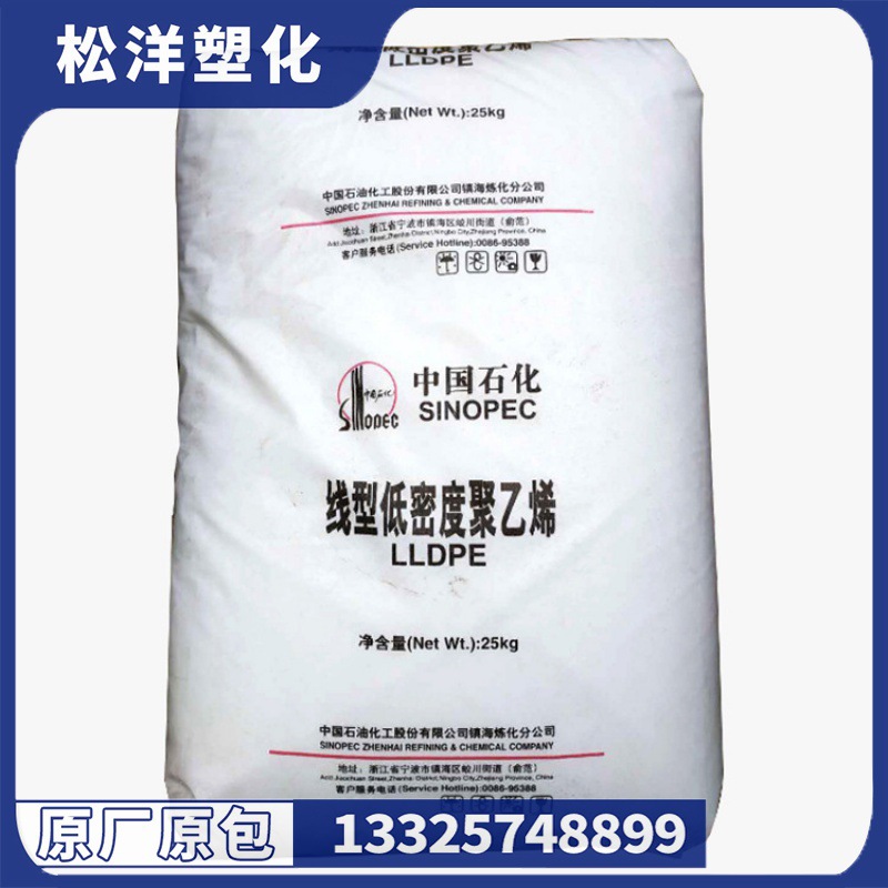 LLDPE 镇海炼化 DNDA-8320  瓶盖用料 色母载体 代替7144