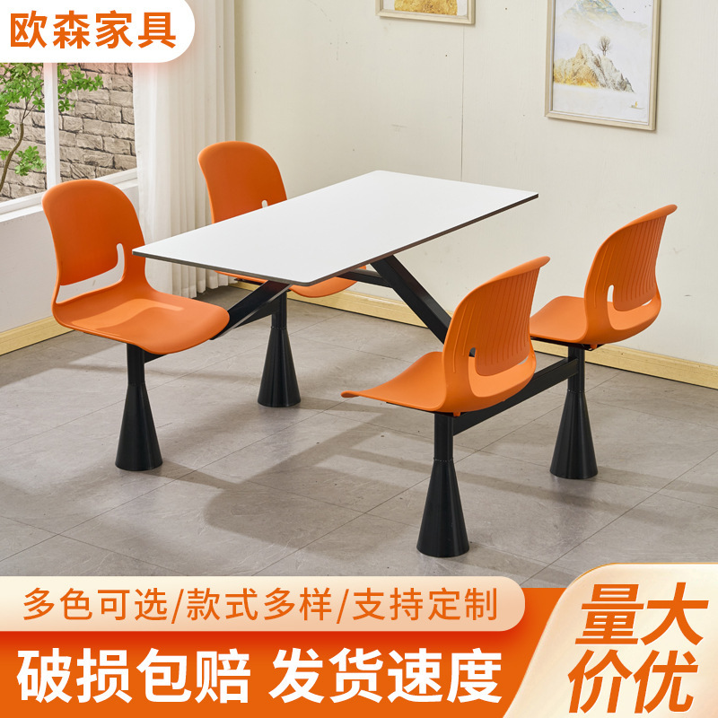 New Trumpet-Legged Canteen Dining Table and Chair Set for Employees, School, 4-6 People, High-End Integrated Slate Dining Table and Chair Combination New Trumpet-Legged Canteen Dining Table and Chair Set for Employees, School, 4-6 People, High-End Integrated Slate Dining Table and Chair Combination