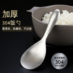 Wholesale 304 stainless steel rice spoon large serving spoon rice ladle household rice spoon thick non-stick rice spoon serving spoon