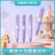 乐派2151旋转木马按动口袋中性笔紫色系转印笔芯好看好写黑色水笔