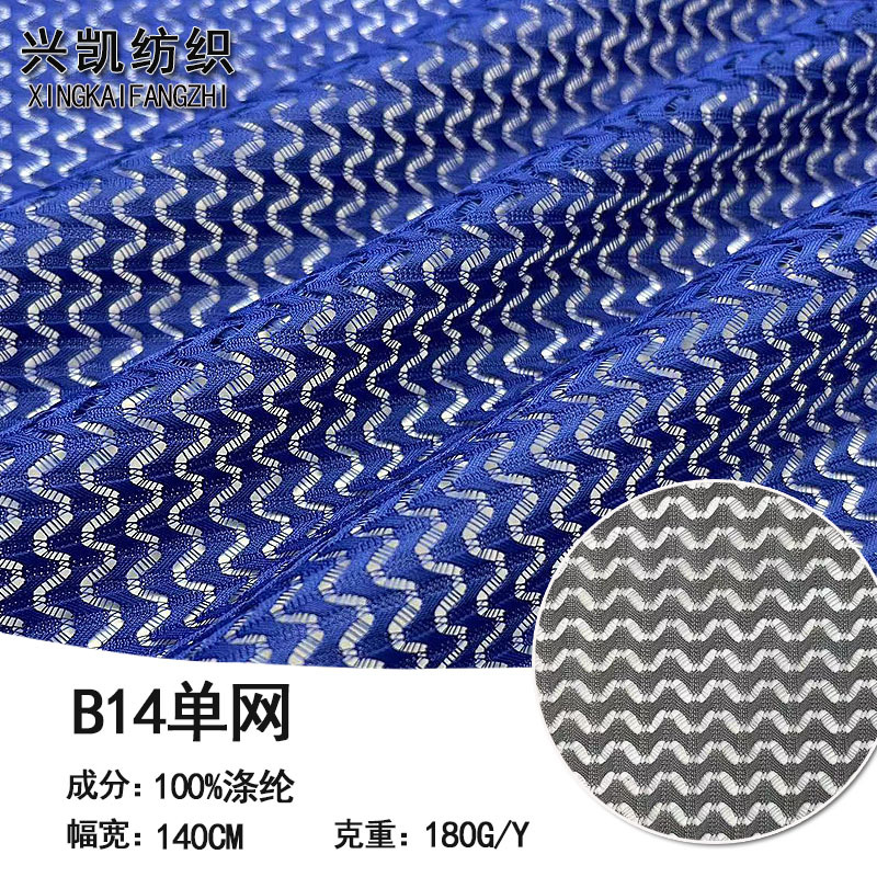 厂家供应新款 B14单网波浪型 经编面料W型蕾丝面料 彩色女装连衣