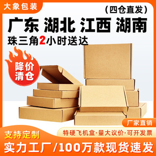 Aircraft Box Carton Spot Cigarette Aircraft Box Packing Box Clothing Jewelry T1T2 Small Aircraft Box Express Flat