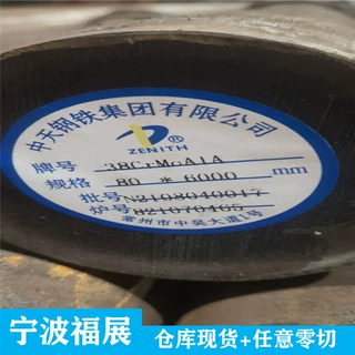 宁波仓库批发38CrMoALA圆钢 38crmoala圆棒 可任意零切切割拿样