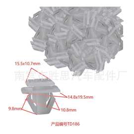 现代伊兰特索纳塔悦动汽车饰板适用配件护板外饰条安装固定卡扣