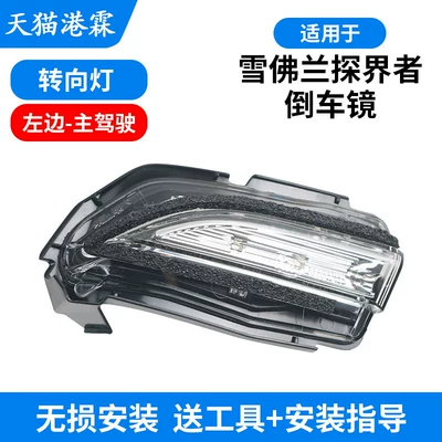 Rear mirror/rearview mirror assembly Mirror Housing, Equinox Reversing Mirror - turn-signal-main-driver-send-tools