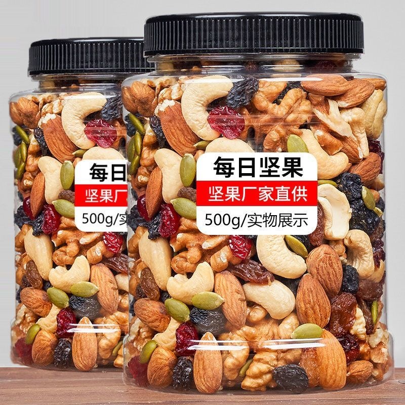 混合坚果仁重500g原味无超市同款每日干果纸皮核桃添加休闲零食