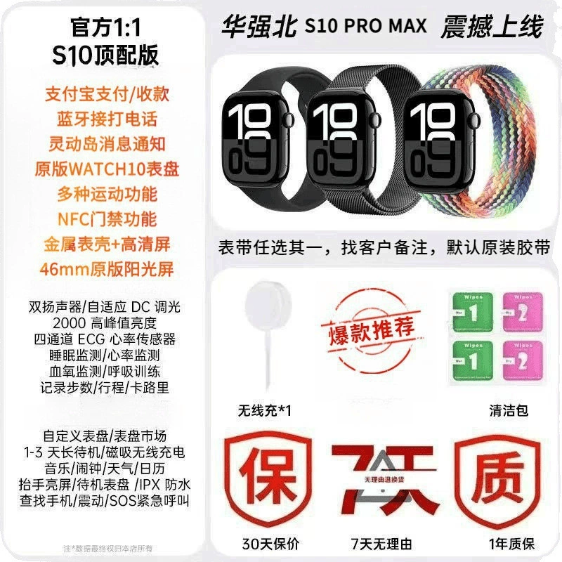 Смарт‑часы S10, Bluetooth‑часы, ультратонкие, 42/46 мм, пульс и сон