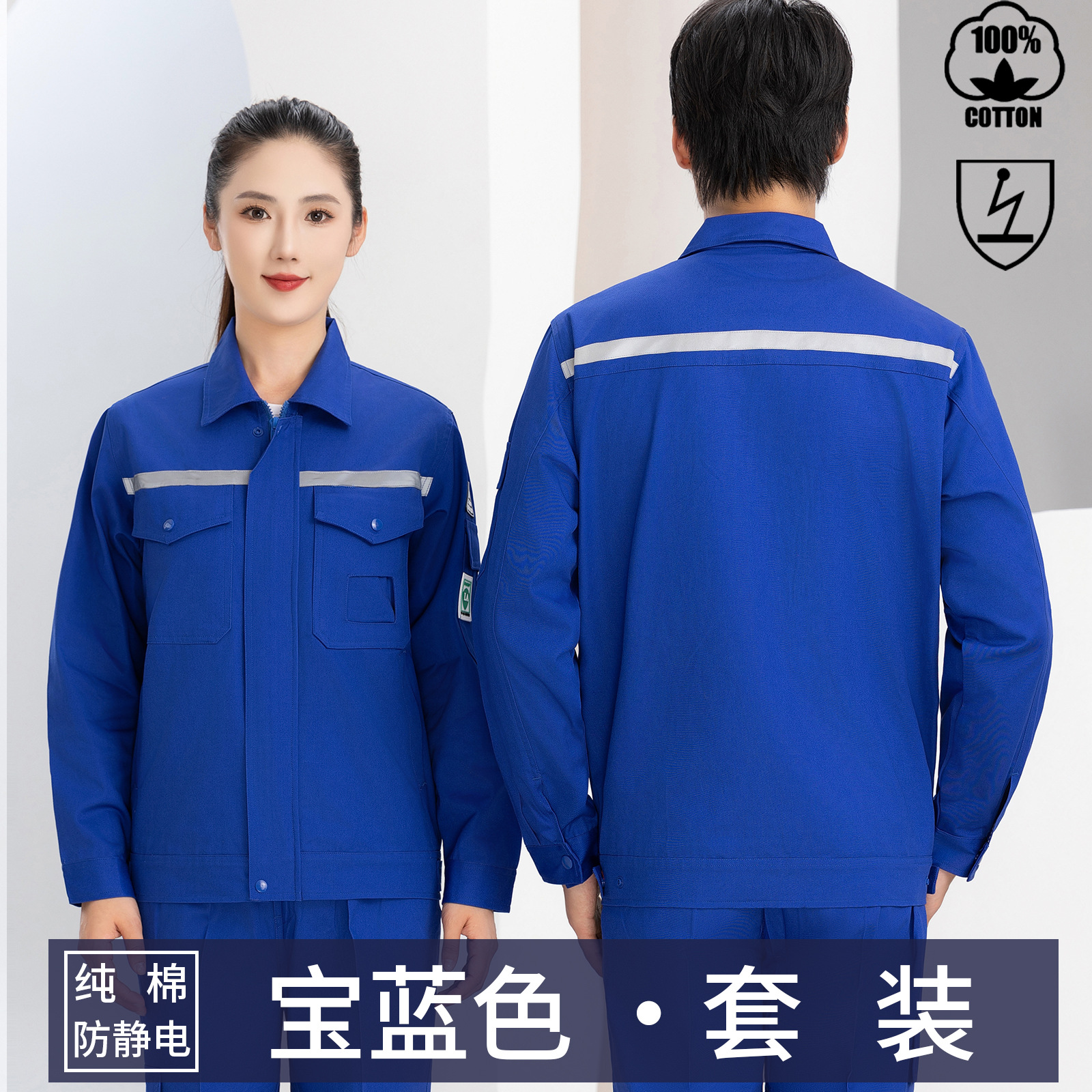 Trajes antiestáticos para hombres primavera y otoño de manga larga resistente al desgaste de la estación de servicio de gas y la fábrica química de transporte de voladura