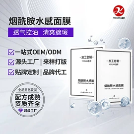 液态精华;贴片面膜;洁面产品