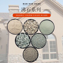 绿沸石 水处理除氟用白色沸石滤料 生产辅助材料用沸石粉 4mm沸石