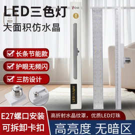 【原创高质量】家用长条灯三防led照明灯工厂车间照明E27螺口灯泡