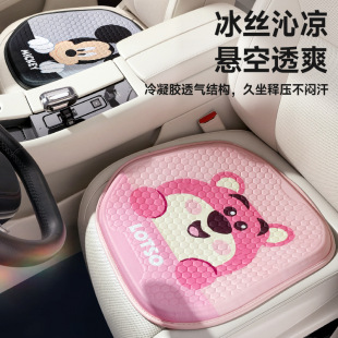 Strawberry Bear Summer Car Ice Cushion Gel Cushion Seat Cushion Breathable Cool Rear Cushion Universal for All Seasons in the Car