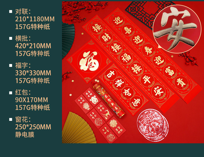 烫金对联详情页_11