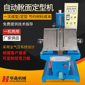 裁断机;定型机;缝前设备