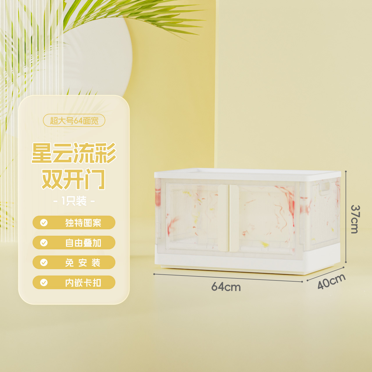 수 증가-Ambilight 저장 상자 64 와이드-1 팩