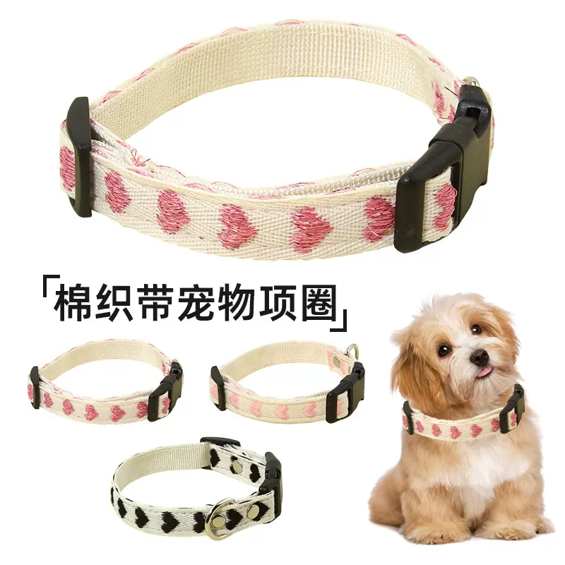 跨境棉织带狗脖子带狗狗项圈新款牵引绳可调节小成犬猫咪通用批发