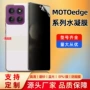 高清edge70fusion60neotpu水凝膜