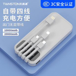 3C comes with four-line charging treasure 10000 mA large-capacity convenient mobile power mobile phone charging treasure logo