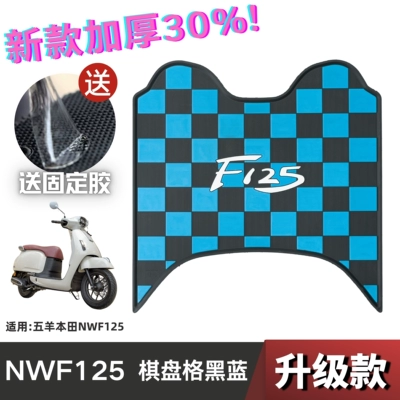 Mühərrik qəbul borusu Foot Pads Honda Nwf125 - checkerboard-nwf125-black-and-blue