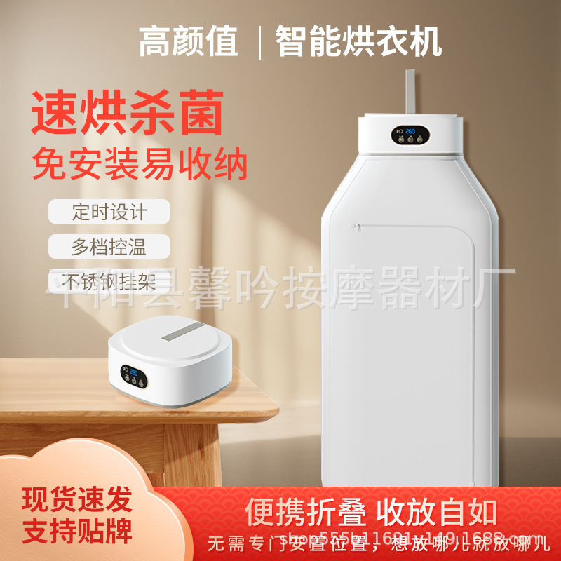Cross-border Dryer Household Clothes Drying Dormitory Small Automatic Clothes Drying Machine Foldable Portable Clothes Dryer