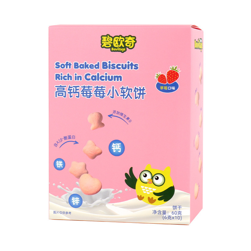 碧欧奇婴幼儿山药核桃饼干儿童手指零食独立包装高钙芝士小软饼|undefined