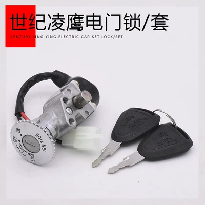 Electric Vehicle Century Lingying Full Vehicle Lock Set, Electric Door Lock, Battery Car 2-Wire Power Lock Set Suitable for Aima Tailg (Motorcycle Lock) - century-lingying-2-wire-electric-door-lock-1-no-specifications