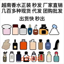 【外贸】越南香水思扬香水星光之城无限加州之梦浮影破晓雷暴