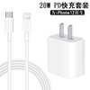 PD Fast charging apply Apple data line iphonexs/11/6/7 Mobile phone charger Set of data lines